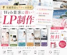 広告運用者が成果につながるLPを制作します 集客導線まで設計し、成果につなげます イメージ1