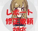 精神科専門医レポートの症例報告修正依頼に対応します ぽろにあがあなたのアドバイザーになる★初回添削通常2日以内★ イメージ1