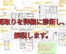 住宅の間取りを徹底チェック・詳しくアドバイスします 一級建築士takumiの間取り診断(修正案作成はオプション) イメージ3