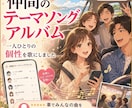 プロも使うAIでオリジナルソング、音楽を作ります 誕生日・結婚式・世界に１つしかないあなただけの歌を作ります！ イメージ2
