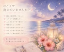 電話が苦手な方の心を整えるチャット相談承ります 心の整理整頓/自己理解/自己肯定感/HSP・不安・人間関係 イメージ3