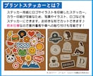 オリジナルのプリントステッカー作ります お好きなイラスト画像をステッカーにします イメージ2