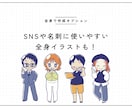 やさしいデフォルメ！似顔絵キャラクターお描きします コミカルな表情や動きであなたらしさが伝わる！ イメージ3
