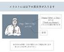 父の日限定！リーズナブルな価格で似顔絵お描きします 最短2～3日納品＆選べるパターン イメージ4