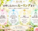 あなたの光の種を育てる遠隔ヒーリングを届けますます 今のあなたに必要な光を選び、本来の輝きへやさしく寄り添います イメージ5