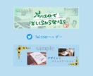 Twitterで使用できるヘッダーを作ります シンプルで分かりやすいヘッダーをCanvaで作成します イメージ2