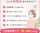 続かないダイエットの原因を管理栄養士が整理します 管理栄養士歴20年、25kg減の経験から個別に整理 イメージ2