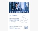 印刷までワンストップで対応！チラシ制作します 会社案内やチラシを丁寧にデザイン制作／印刷発送も対応 イメージ2