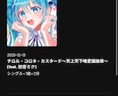 先着5名3,000円！歌ってみたMIX承ります JASRAC委託アーティストがお手伝い！ イメージ1