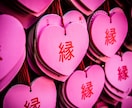 霊視&カードで【恋愛】【複雑愛】【復縁】視ます お気軽にご相談下さいませ(鑑定後に遠隔ヒーリング付き) イメージ2