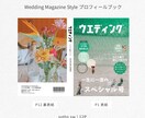 Wedding Magazine が提供します 12ページ編成で大満足◎ カスタム豊富なオリジナルブックに！ イメージ2
