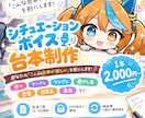 シチュエーションボイス台本を制作します あなたの「こんな台本が欲しい」を形にします！ イメージ1