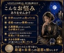 大きな悩みを3つの占術で深く鑑定します ―　霊感タロット×西洋占星術×数秘術で多角的に読み解く　― イメージ2