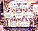 あなたの潜在能力・眠る才能を霊視します 才能・強み・使命｜本来の力を開花へ導く イメージ3