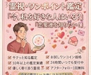 今❤️あなたを密かに思っている人の影を霊視します 「私を好きな人はいる？」恋の波動をワンポイント霊視します✨ イメージ1