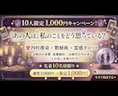 運命の霊感タロットでお相手の本音と気持ちを見抜ます お相手の本音、2人の未来を霊感タロット×命術で明らかに イメージ1