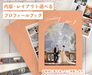 テンプレでは作れないプロフィールブックを作成します パソコンがなくても大丈夫！お二人らしいものを作りましょう イメージ1