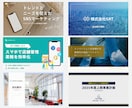 BtoB特化｜伝わるパワポ資料をプロが作成します 営業・提案・セミナー資料を「成果につながる」スライドに イメージ2