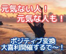 元気ない日限定☀ポジティブ届けます 熱血関西女子がいつでも応援！ポジティブな声掛けが欲しい日に☀ イメージ2
