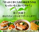 理想を保つ【調理師監修】リバウンド防止献立教えます 糖質40g以下！甘い美食献立21食分、料理の匠、時短料理考案 イメージ1