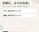 文章にふりがなを付けて印刷用PDFにします 掲示物・お知らせ・教材に。読みは確認してからお渡し イメージ1