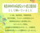 精神科看護師・メンタルヘルス経験者がお話伺います 精神科看護師・メンタルヘルス経験者・精神疾患当事者です イメージ3