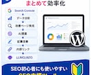 Search Console・LLMO対策します 「SEOのどこを改善すればいい？」をAIがサポートします イメージ6