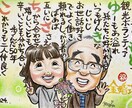 節目の記念にあなただけの特別な似顔絵ポエム作ります 還暦、古希祝いの長寿祝いに好評♡特別なポエムをご提案します イメージ10