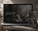 強みが伝わるHPを土台から設計します 独自テーマを使用｜設計からWordPress制作まで一貫対応 イメージ2