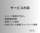 SNSショート動画企画作ります Instagram / TikTokで伸びる動画ネタを提案 イメージ3