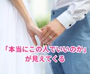 希少！男性のプロ婚活カウンセラーが話を聞きます デート前に悩みや迷いを言語化してスッキリ整理したい方へ イメージ3