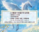 龍神様から2026年の開運の流れをお伝えします 流れを知り選び取る2026年の指針です。完全版鑑定書もあり☆ イメージ5