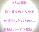 現役占い師があなたの不安を軽くします ⭐︎波動が上がる⭐︎片思い　複雑恋愛　あの人の気持ち イメージ2