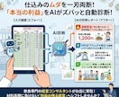 原価計算初期設定込み！飲食のAIシステム構築します 丸投げでOK！自社専用のAI原価計算＆FL比率診断ツール作成 イメージ3