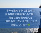 神様や龍神様の声を信じ進んできたから✨今があります 神様も天使さんも自然も大好きなあなた♡お話ししましょう イメージ6