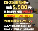 SEO記事構成＋執筆します【1本5,500円】ます 上位表示を狙うSEOブログ記事を制作します イメージ1