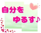 NO！と言えない✨嫌われるのが怖い✨お話聞きます 断れない⤵️舐められてる？空気を読み過ぎる！自分を押し殺す癖 イメージ3