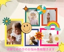 子育て中の方のお悩み、愚痴を保育士が聞きます 子育てアドバイザーが優しく寄り添います。 イメージ1