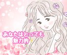 どんな話もOK♡恋愛の不満・愚痴に寄り添います 恋人、配偶者、秘密の恋、どんな相手の不満・愚痴でもOK！ イメージ2