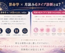 苦しい恋愛の原因と相性を鑑定しますます 算命学×6タイプで関係性を読み解きます イメージ5