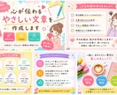 女性向けのやさしいSNS投稿文作成します 女性向けのやさしい文章が得意です イメージ4