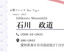 名刺・カード作成します ショップカードも作成いたします♪ イメージ7