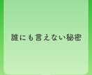 どんなお話でも大歓迎！ぜんぶ受け止めます 愚痴、お悩み、悲しいこと、辛いこと…なんでも包み込みます！ イメージ3