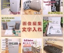 売れる商品画像をプロが仕上げます 早い・綺麗・丁寧！画像加工であなたの売上UPをサポートします イメージ5