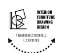 1級建築施工管理技士　記述試験の解答例を送ります 内装工事関係者用 技術検定経験記述【工程管理】【建築副産物】 イメージ2