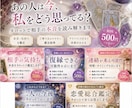 タロットであの人の本音を占います 言葉にできない本心と今後を丁寧に読み解きます イメージ1