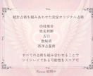 ツインレイ鑑定書ー魂の課題と統合の時期まで占います お相手とツインレイの可能性を統計学で読み解きスコア化します イメージ2