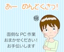データ入力、書類のスキャニング等承ります 確実、ていねいでご満足いただける成果をお届けします イメージ1