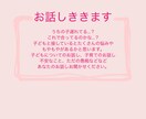 ママ限定！どんな些細なことでもお聞きします 育児でのモヤモヤ、不安、愚痴、悩みをお話ししませんか？ イメージ1