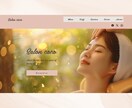Wixで女性向けホームページを制作いたします サロン・講座・商品etcの魅力をオリジナルHPでアピール♡ イメージ5